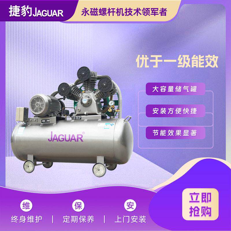 捷豹小型空气压缩机 油耗低 耗电小 1.5KW三相电活塞空压机