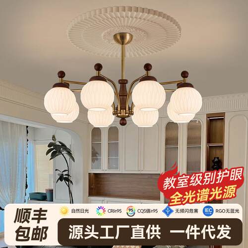中古风客厅灯美式复古风宋代美学灯具胡桃木色卧室灯法式餐厅吊灯
