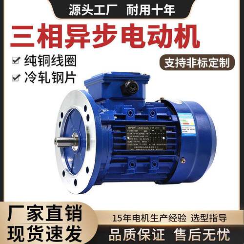 YE3/YS铝壳电机三相异步220/380V铜线0.37/0.75/1.5/3W电动机