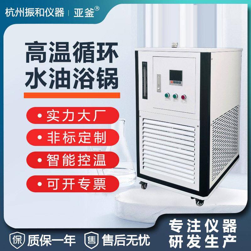 密闭温循环油槽实验室智恒温油浴锅不锈钢加热器加热锅厂家现货