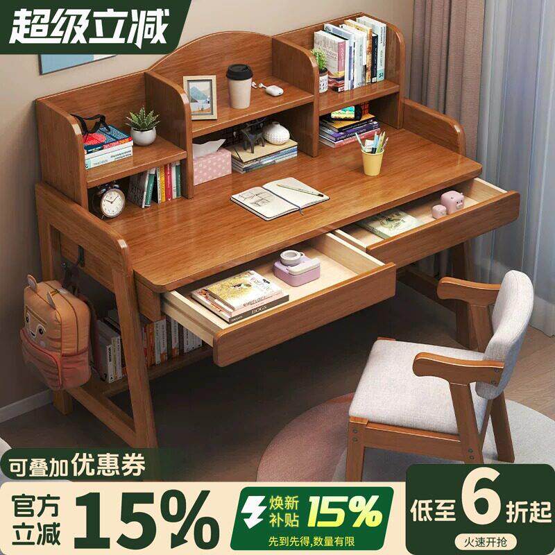 儿童学习桌椅子一套家用卧室中小学生写字桌可升降全实木书桌书架