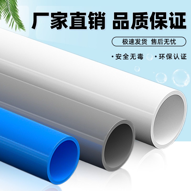 白色PVC管灰色给水管UPVC硬管管件6 10寸大尺寸塑料管鱼缸上下管