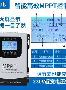 智能自动MPPT光伏充电控制器12V-120V电池通用30A-120A开 路240V