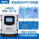 路240V 120A开 智能自动MPPT光伏充电控制器12V 120V电池通用30A