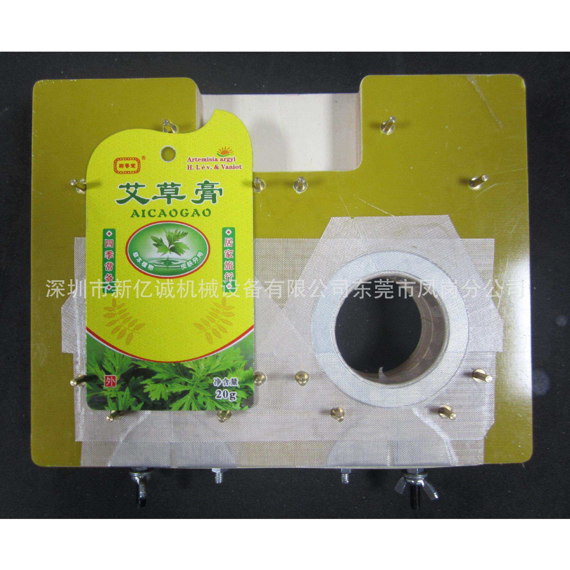 药丸药片吸塑铝箔纸包装封口模具铝塑医药包装热压模具