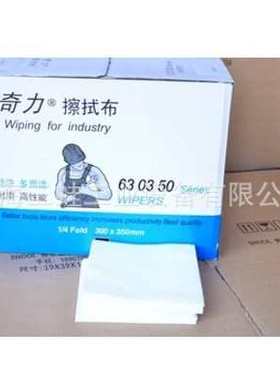 奇力擦拭布630350A/B/C/H无尘布工业吸油布棉印刷油墨纸吸水油强
