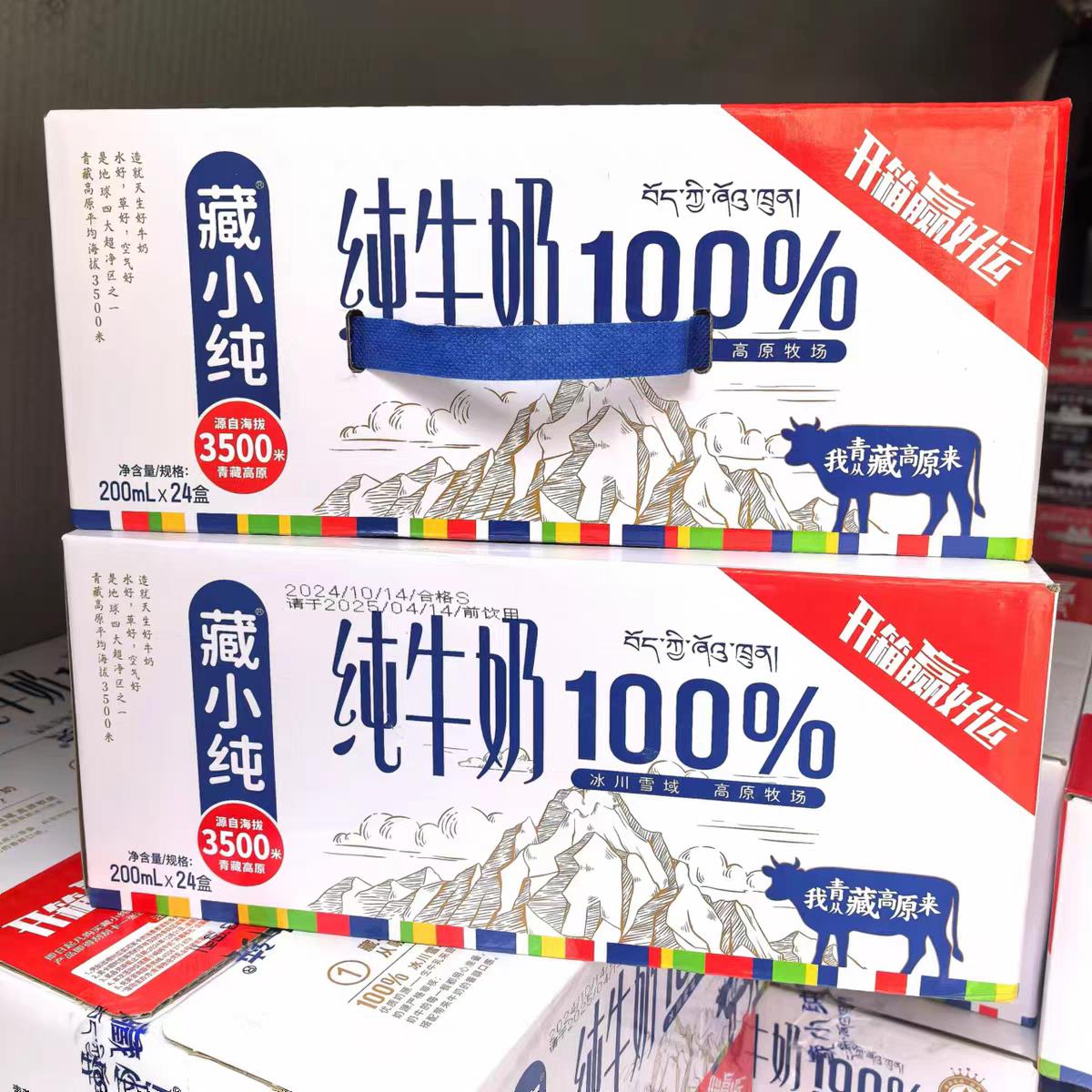 青海木伦河藏小纯高原纯牛奶200克盒装早餐补钙生牛乳全脂补钙