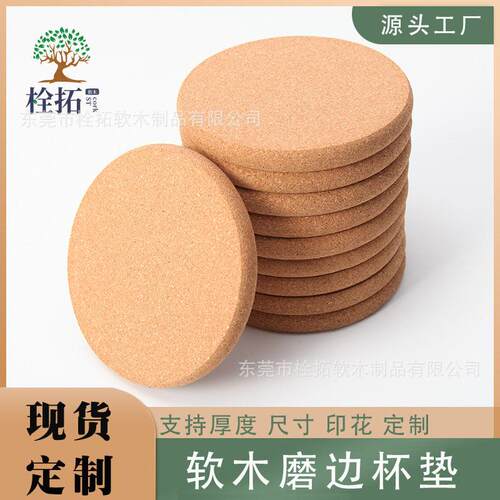 工厂圆形软木杯垫防滑防烫立体磨边软木杯垫支持印刷图案