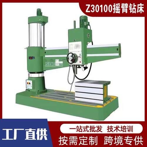 Z30100摇臂钻床大孔径双立柱摇臂钻大型钻攻一体全液压摇臂钻床