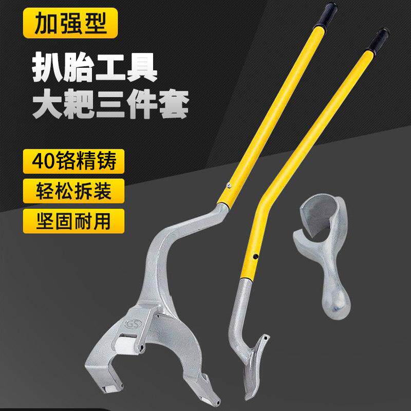 大车真空胎扒胎工具拆卸胎货车撬棍大耙撬流动拆胎换胎