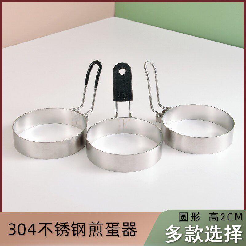 304不锈钢加厚圆形荷包蛋模型煎鸡蛋烘焙工具早餐煎蛋器饭团松饼