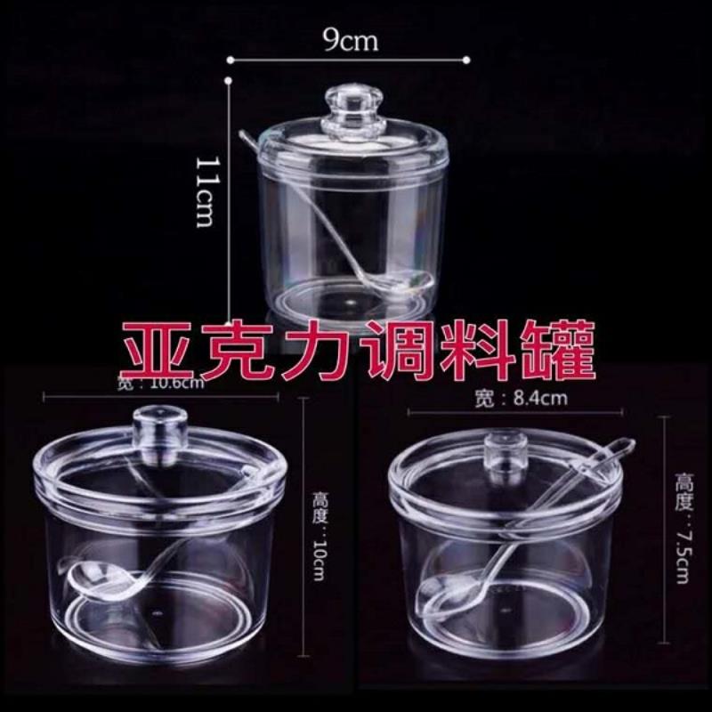 透明亚克力辣椒瓶商用饭店厨房用调料盒收纳罐辣椒罐味精盐调料罐