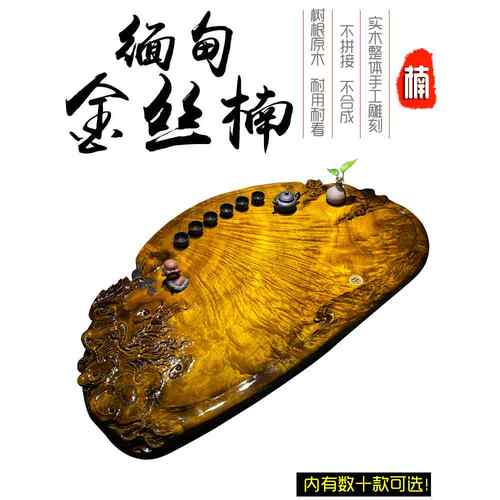 全金楠木茶盘实木大茶海特惠功夫茶具根雕茶桌排水托盘