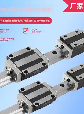 直线/导轨C滑块线轨全金属耐高温HGH20CA/HGW20C/25/30/3545/HA