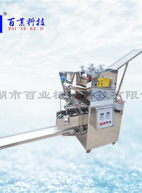 百业牌新款仿手工全自动饺子机价格