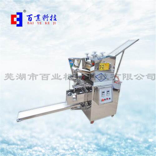 百业牌新款仿手工全自动饺子机价格