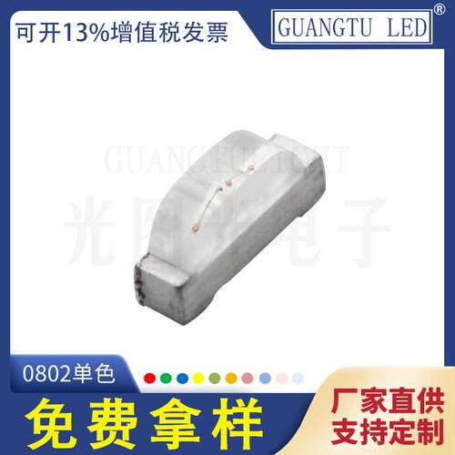 0802贴片led灯珠1.8-3.2V 0802灯珠侧发光绿色灯光二极管高显现货