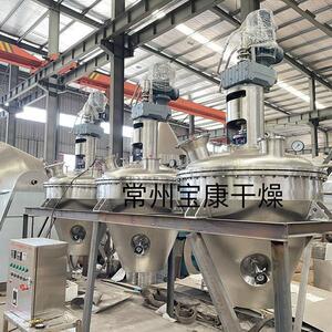 化工单锥颗螺粒带真空干燥机食品DZLG系列烘机干粉螺带PHC干燥设