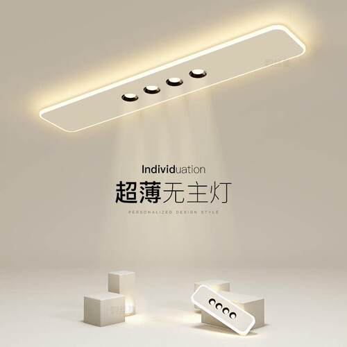 创意长条吸顶灯简约现代led走道灯客厅卧室饭厅走廊阳台新款灯具
