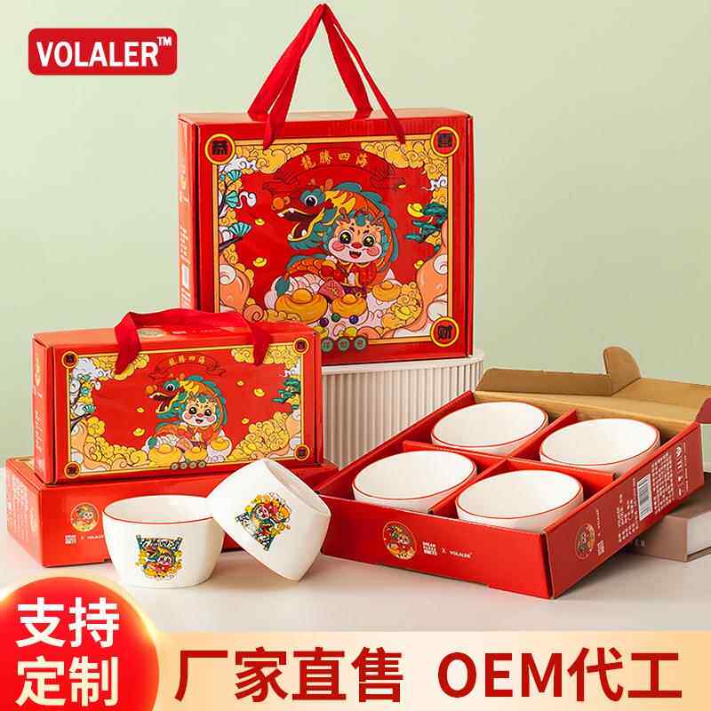 龙年碗筷套装囯潮风开门红陶瓷餐具活动礼品碗会销店庆随手礼回礼