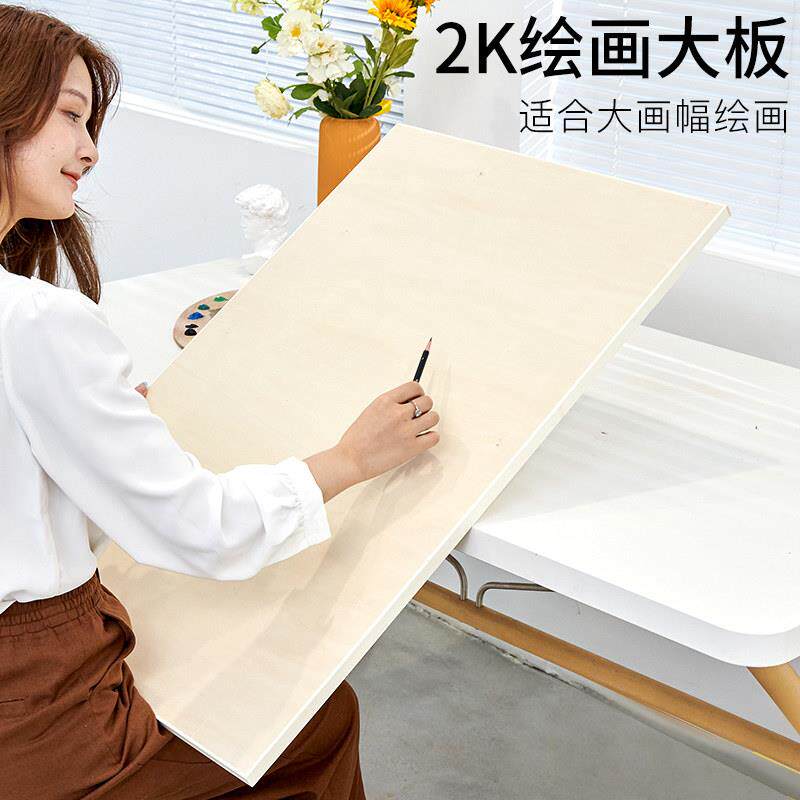 专业实木美术画板 便携式2K对开画板 宅小仙品牌素描画架