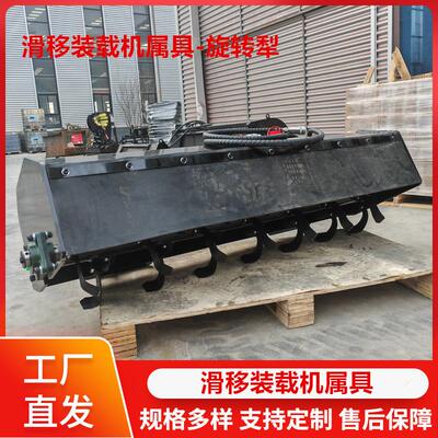 跨境出口滑移装载机旋转犁小型装载机配件辅具装载机属具压实机
