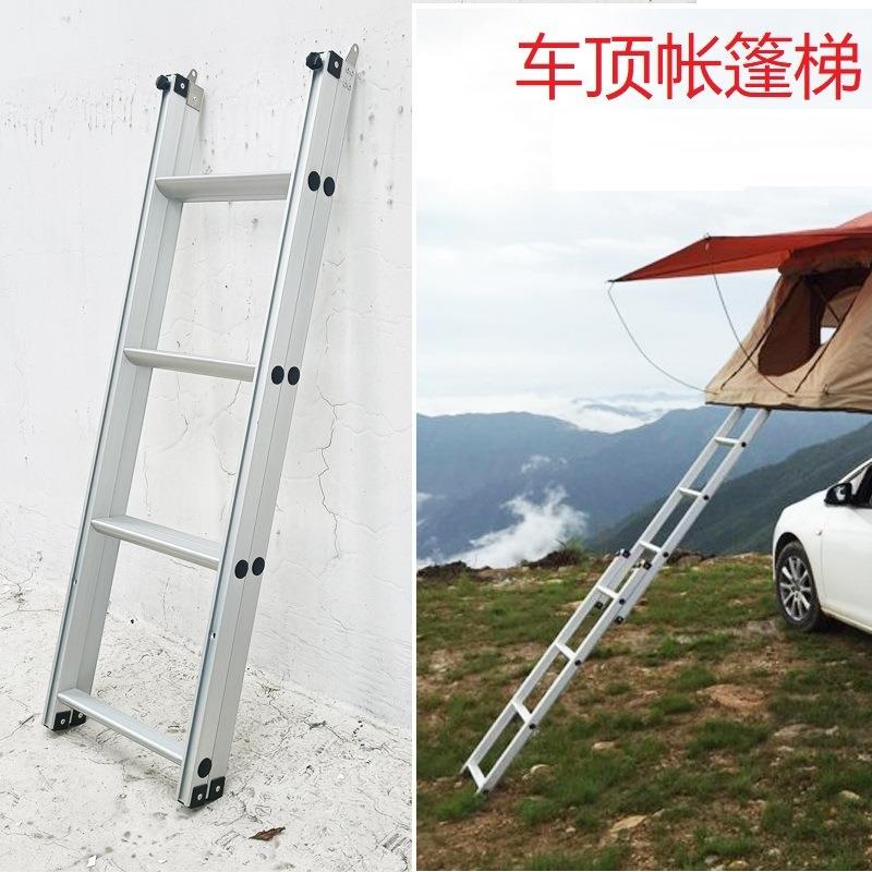 加多奇车顶帐篷用伸缩梯带钩伸缩梯车顶帐篷梯车顶梯子带挂钩梯子