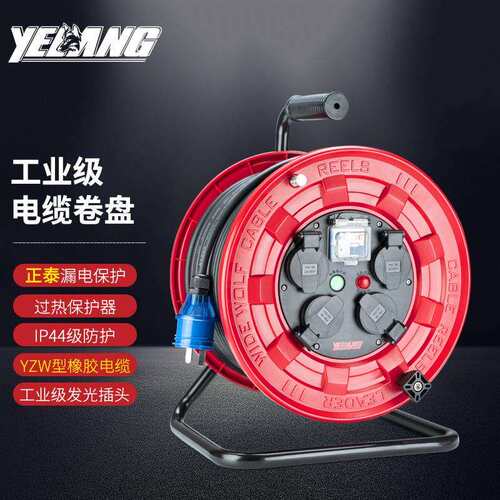 野狼YL3302移动电缆盘空盘不带线250V10A16A电源盘