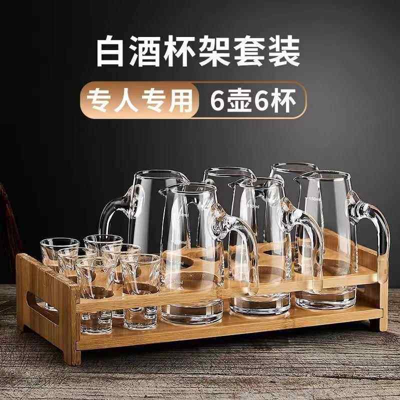 白酒杯分酒器套装架子家用玻璃分酒器小号一口杯中式现代酒盅酒壶