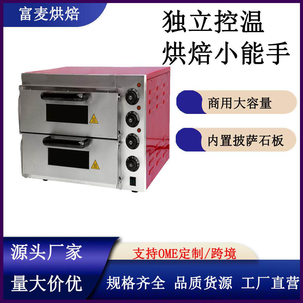 富麦商用红色喷漆款电披萨烤箱大容量披萨烤箱面包蛋糕烘焙烤箱