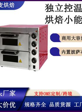 商用红色喷漆款电披萨烤箱大容量披萨烤箱面包蛋糕烘焙烤箱