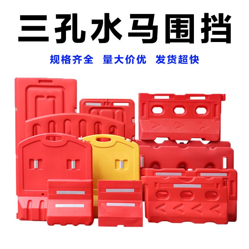 重庆1.8米新料注水围挡道路施工注水三孔水马分流隔离防撞桶护栏