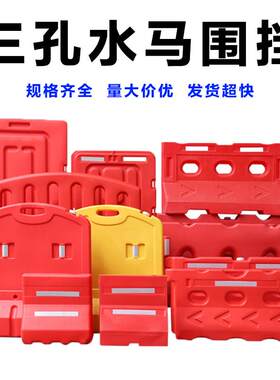 重庆1.8米新料注水围挡道路施工注水三孔水马分流隔离防撞桶护栏