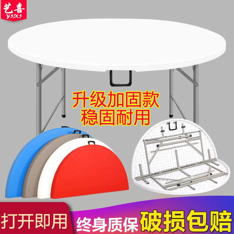 小可折叠桌圆子餐桌家用圆形料大圆台面板圆吃饭桌家用户型塑10人