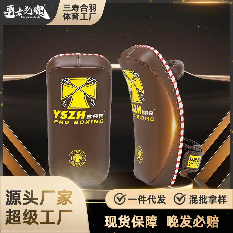 脚靶boxing搏击格斗护具拳击手靶弧形靶跆拳道训练器材极限挑战