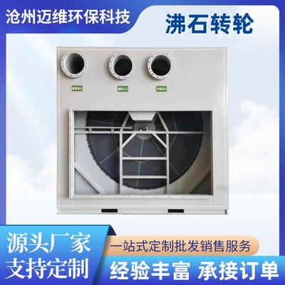 沸石转轮RTO蓄热式燃烧炉厂家供应催化燃烧有机废气处理设备