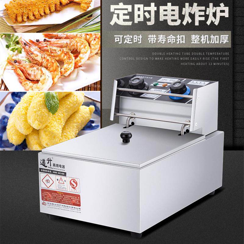 商用电炸炉鸡排油炸机食品炸鸡排薯条油条温控定时电炸锅保修一年