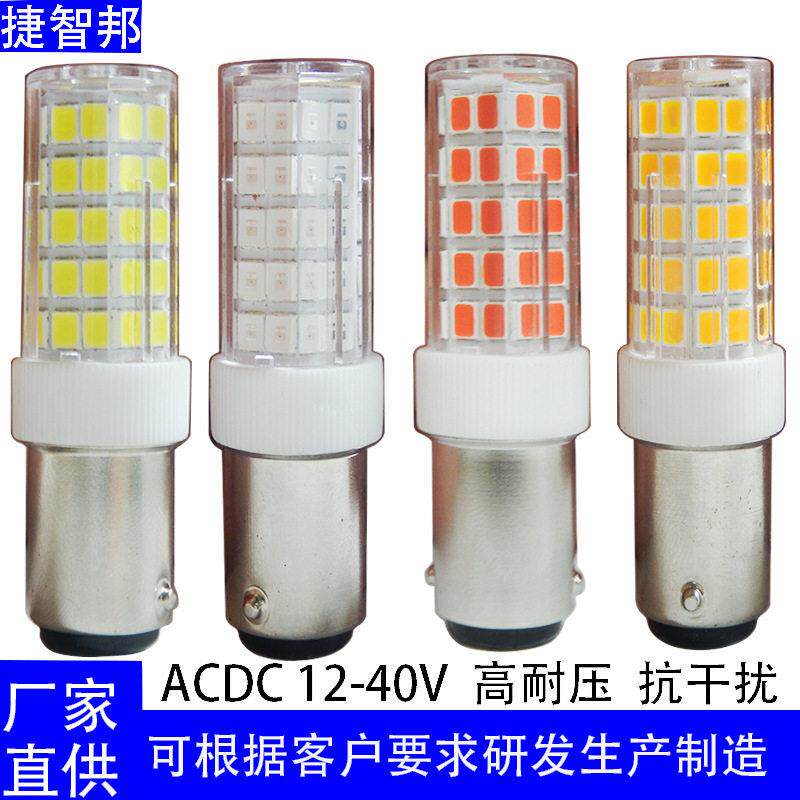 厂家直销BA15D卡口灯泡双接触点平角LED玉米灯信号指示灯泡12-24V