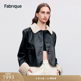 Fabrique非动物皮拼接环保羊羔毛夹克女2023秋冬短款外套上衣