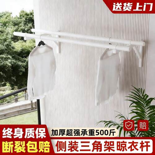防风不锈钢三角架晾衣杆阳台顶侧装窗外墙壁挂衣晒衣架固定式家用