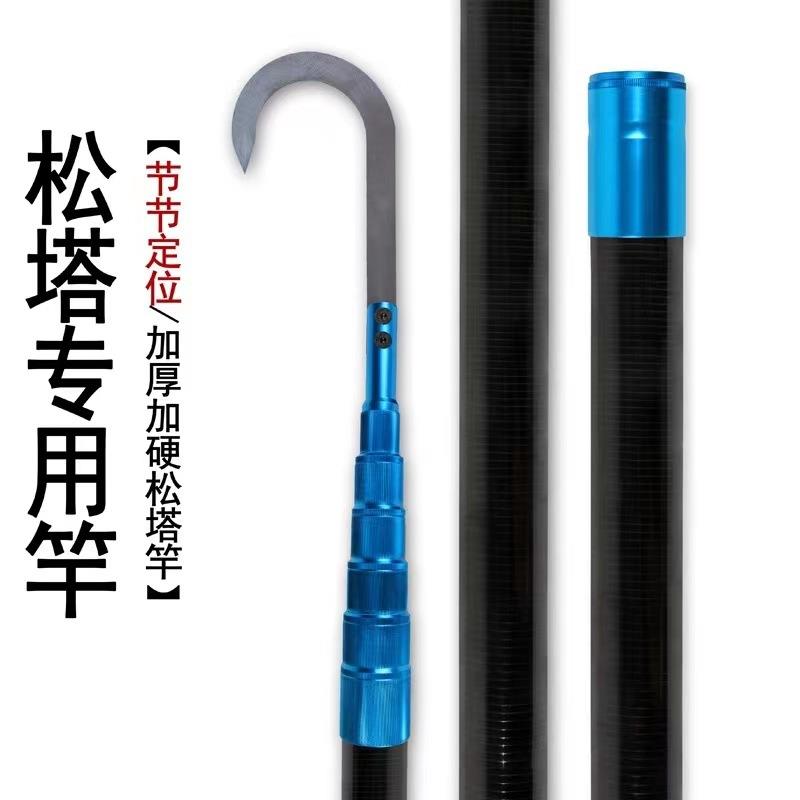 松塔竿碳素超硬打松塔竿抽打杆槟榔竿核桃竿9米11米定位伸缩杆
