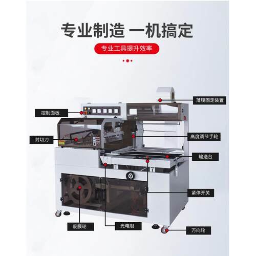 封膜机塑电商薄膜封切机热收机POF膜包FQL450A膜封机全缩自动封切