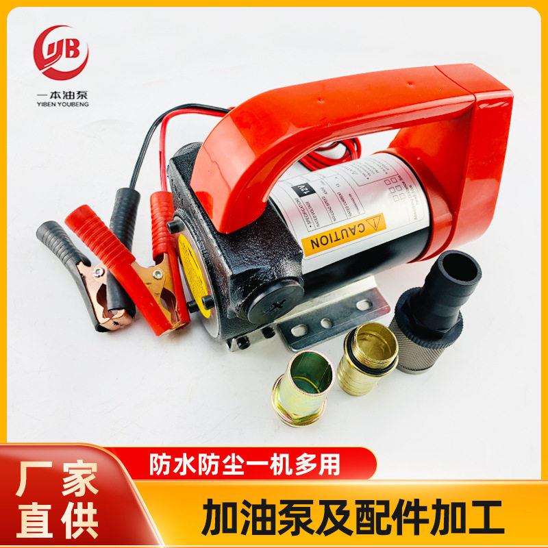 厂家小型柴油抽油泵手提式柴油抽油泵12v24v抽油泵电动抽油泵