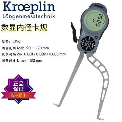 德国KROEPLIN数显内径卡规零件内孔测量L390L4100L4130L4150