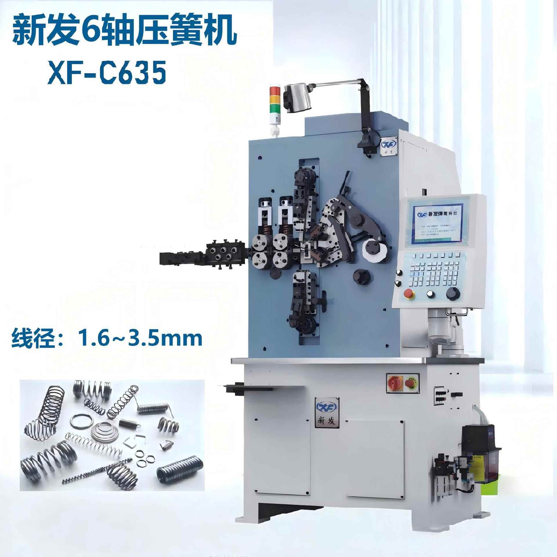 东莞弹簧C-635型六轴压簧机圆圈垫片产品全自动生产弹簧机器