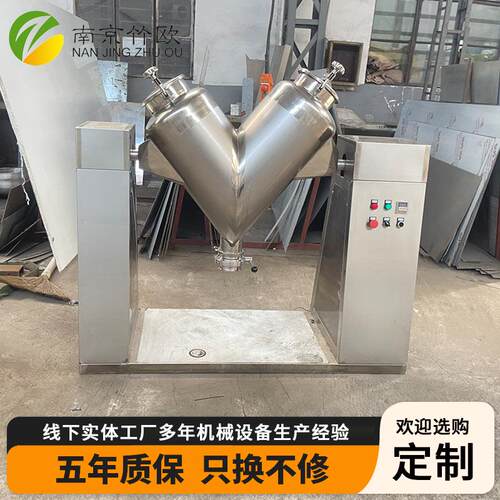 实验室混合机小型工业不锈钢干粉颗粒搅拌机定制立式高速混料机