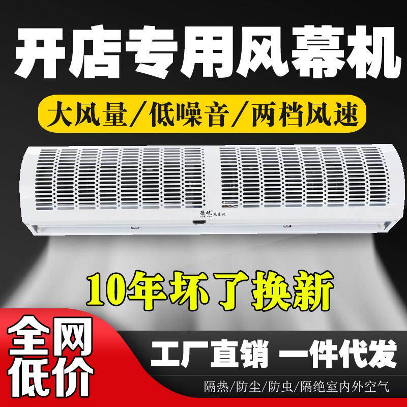 风幕机商用静音风帘门口空气幕隔风超市冷库1米/1.5米/1.8米/2米