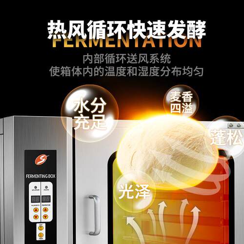 馒商用发箱烘醒焙面包发酵箱头全动自蒸笼恒温发FX-10S酵机