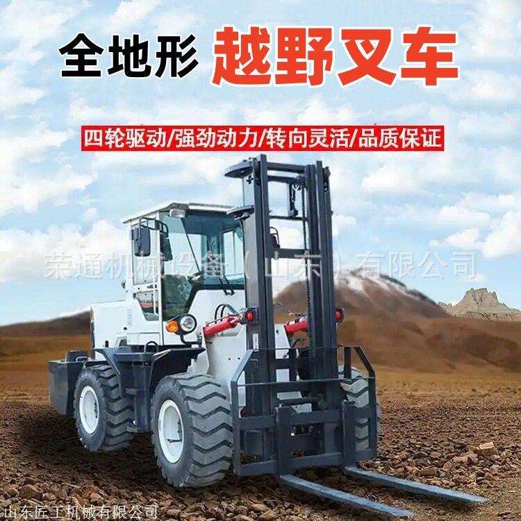 越野叉车四驱柴油升降液压叉车5吨内燃堆起重车叉车3吨柴油叉车