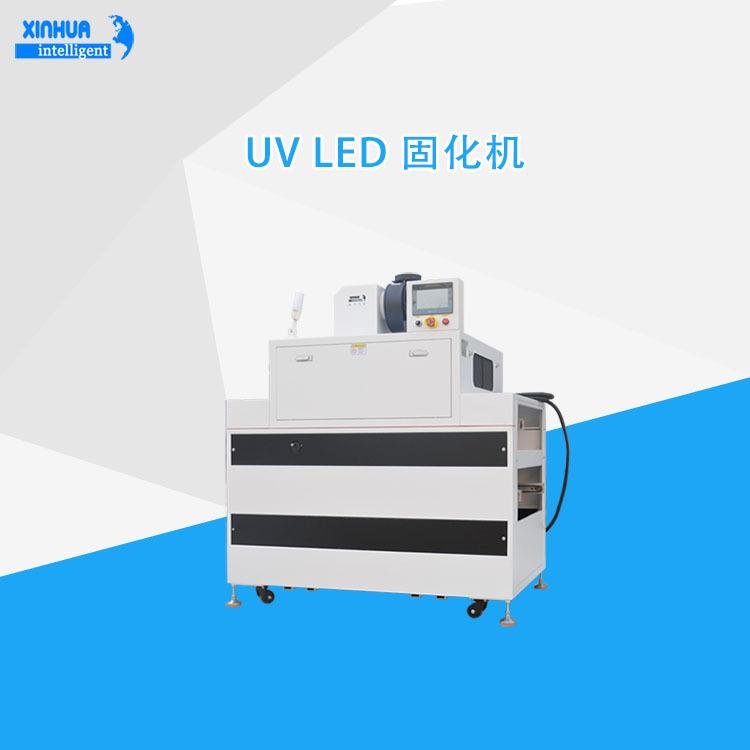 UV胶水三防漆高温烤箱固化炉鑫华智能点胶灌胶新款LEDUV固化炉